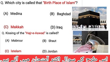 Informative General Knowledge Mcqs For PPSC FPSC CSS NTS GAT |General Knowledge Quiz | GK Ahmad