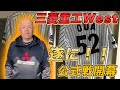 【社会人】三菱重工Westヘッドコーチ小田幸平、遂に2021年公式戦開幕！！【第62回JABA長野大会】