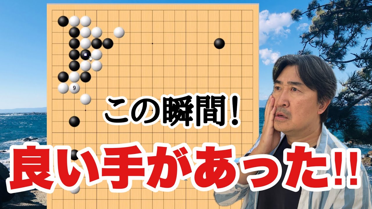 大波乱!!【超早碁ー⑯ー69】