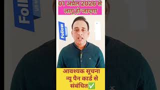 new Pan kaise banaye #pancard #newpancard #nonfollowers #nonfollower #viral #reels