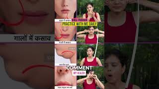 Laugh Lines कम करने के उपाय | Face Yoga for Anti-Aging | Reduce Smile Lines Naturally | Siddhi Yoga