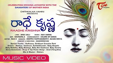 Krishnashtami Special Song | Radhe Krishna | by Deepthi Parthasarathy, Sahan Sreya