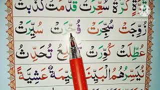 Easy Noorani Qaida Lesson 18 Ep 2 //Full In Urdu Hindi/Learning Quran video