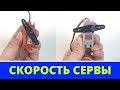 Сравнение регуляторов Ezrun Max8 и BLX185