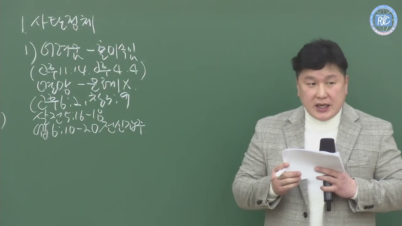 2026 02 04 근본문제의 답/(요3:1-3)- 수요전도