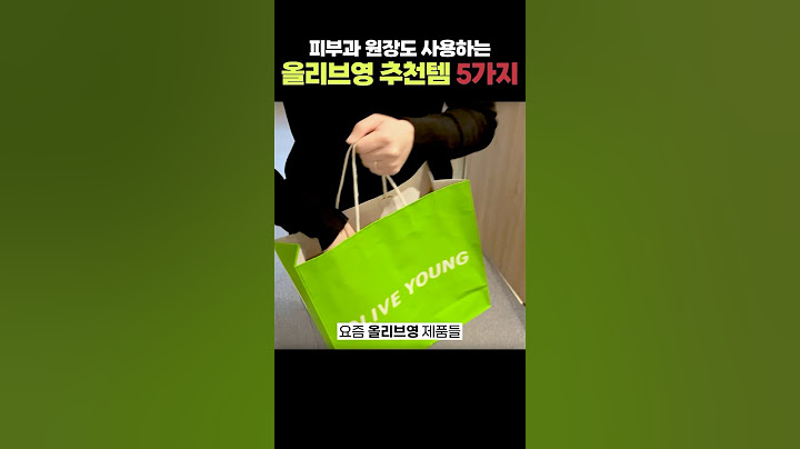 (광고❌) 직접 써보고 추천하는 올영 꿀템 5가지! #올리브영 #올영세일