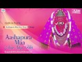 Top 15 Ashapura maa songs | Nonstop Gujarati Devi Geet | Gagan Jethva na Bhajan