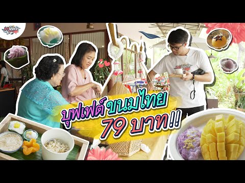 พูดคุยกันได้ที่แฟนเพจ https://www.facebook.com/maeceenongmoddy/ ***อัตราส่วนตัวตะโก้*** น้ำต้มใบเตย . 