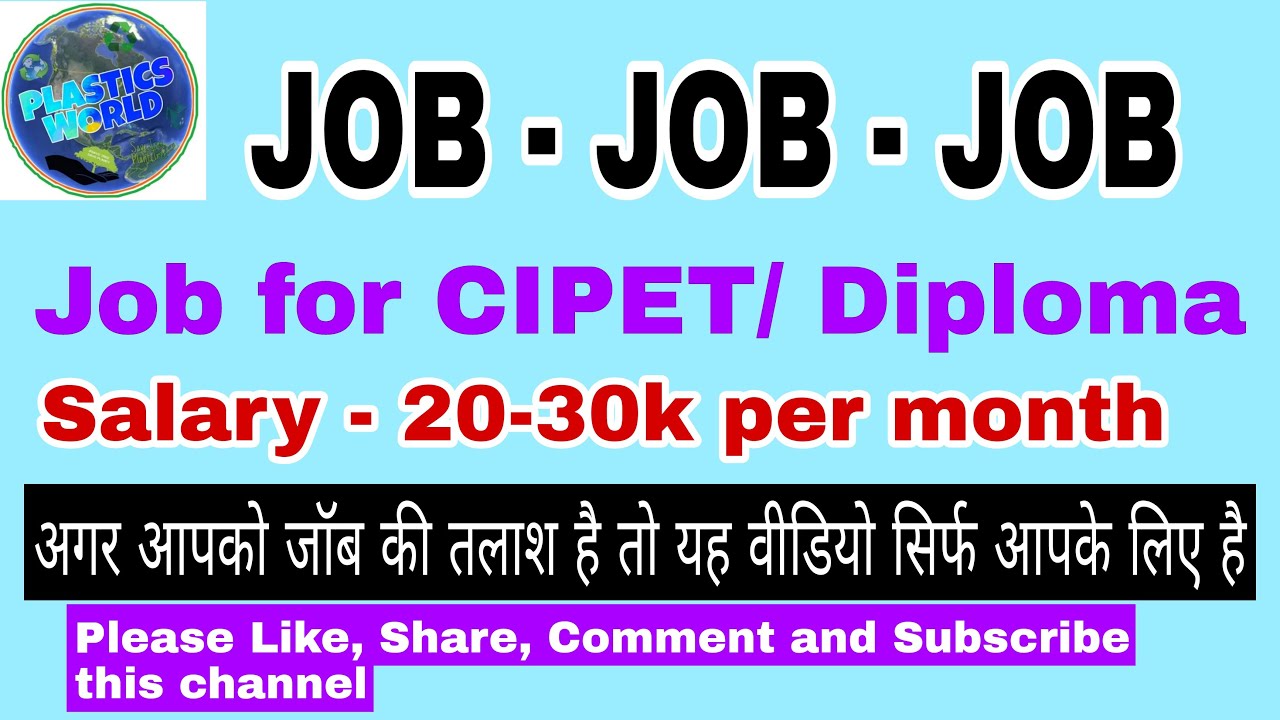 Job in Quality Department, Quality control job, Plastic industry job, Job  for Cipet #PlasticsWorld - YouTube