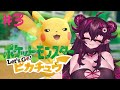 Vampire Vtuber Elizabeth Pokemon Battle VS Misty!