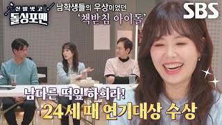 ‘하이틴 여신’ 하희라, 데뷔부터 완벽했던 미모 떡잎 (ft. 최수종 쌍둥이설)
