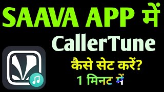 JioSaavn Caller Tune kaise lagaye || How to set jio tune in jio saavn || RajanMonitor screenshot 5