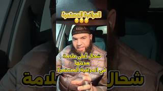 شحال نمد في المراقبة المستمرة؟