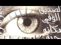 قصيده خليك صريح 
