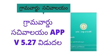 Gramaward sachivalayam App V 5.27 Realised. screenshot 2