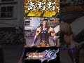 【e北斗の拳10】BM中に嬉しい…断末魔「あぢぢ～！！！」、出現！！　#Shorts