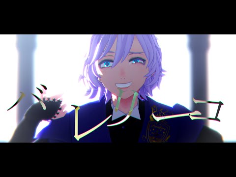 【MMDツイステ】バレリーコ【エペル・フェルミエ】(short)