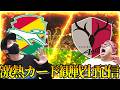 【千葉vs鹿島】鹿島優勝なるか!?