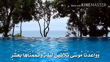 تلاوة بصوت الشيخ رضوان العبسي مقطع صوت الخير