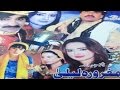 Pashto Mazahiya Drama MAGHRORA LAILA - Ismail Shahid - Pushto Comedy Drama