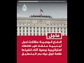 الدفاع الروسية مقاتلات لدول أجنبية حلقت قرب قاذفات روسية أثناء تنفيذها طلعة فوق مياه بحر البلطيق