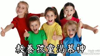 20180829【每日晨光禱告】教養孩子渴慕神
