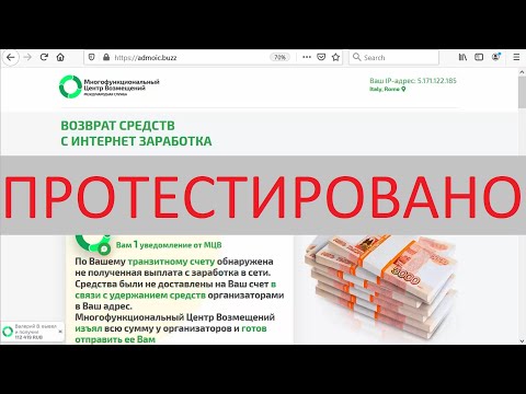Многофункциональный Центр Возмещений реален?