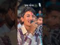 ગોગો મારો સેવકો નો માં ને બાપ // JAYESH KHARVADA // 🆕 SONG 2024