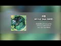 [Single Track] 여름바람에 우리가 놓고온 것들ᅵあたらよ (아타라요) - 涼風 (Suzukaze) (feat. 友成空 (토모나리 소라))