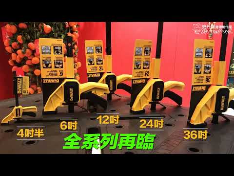 頂瓜瓜木工夾，得偉麒麟臂系列，足磅夾力，DWHT83191 DWHT83192 DWHT83193 DWHT83194 DWHT83195 全系列降臨香港，4吋半6吋12吋24吋36吋