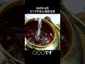 ビックやかん部活麦茶