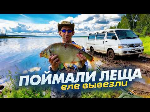 Рыбалка по-братски: поймали леща, не без приключений