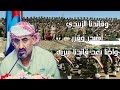 وقائدنا الزبيدي اصدر وقرر ونحن بعد قائدنا سريه ابداع علي اليزيدي