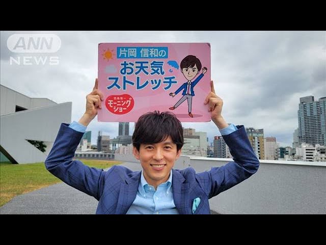 許せない！怒りの肩ほぐしスクワット…モーニングショー 片岡信和の