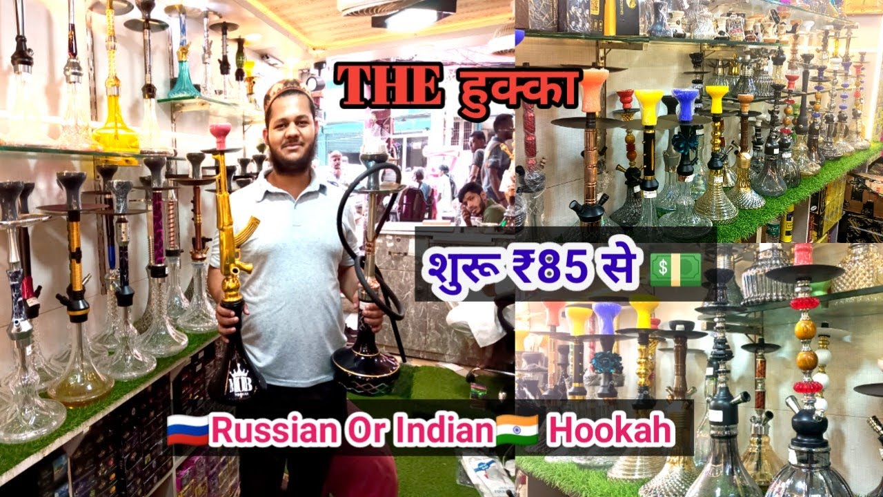 Hookah Market, Paan Mandi Chawri Bazar | Russian and Indian Model, Low Price 🇮🇳🇷🇺