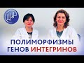 Аспирин принимать нельзя отменить. Полиморфизм генов рецепторов тромбоцитов.