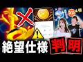 10周年豪華ボーナス開始と絶望仕様!注目の追加情報&メッソンのコミュデイライブ【ポケモンGO】