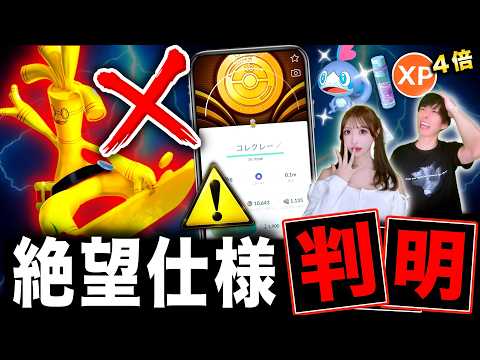 10周年豪華ボーナス開始と絶望仕様！注目の追加情報＆メッソンのコミュデイライブ【ポケモンGO】