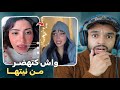 كيميتا خايفة يجرها مولينيكس 😨 و ساري كول خايفة دخل للمغرب 😳