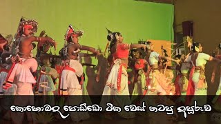 කොහොමද බලන්න පොඩ්ඩො ටික නටපු නැටිල්ල #srilanka #dance #traditional