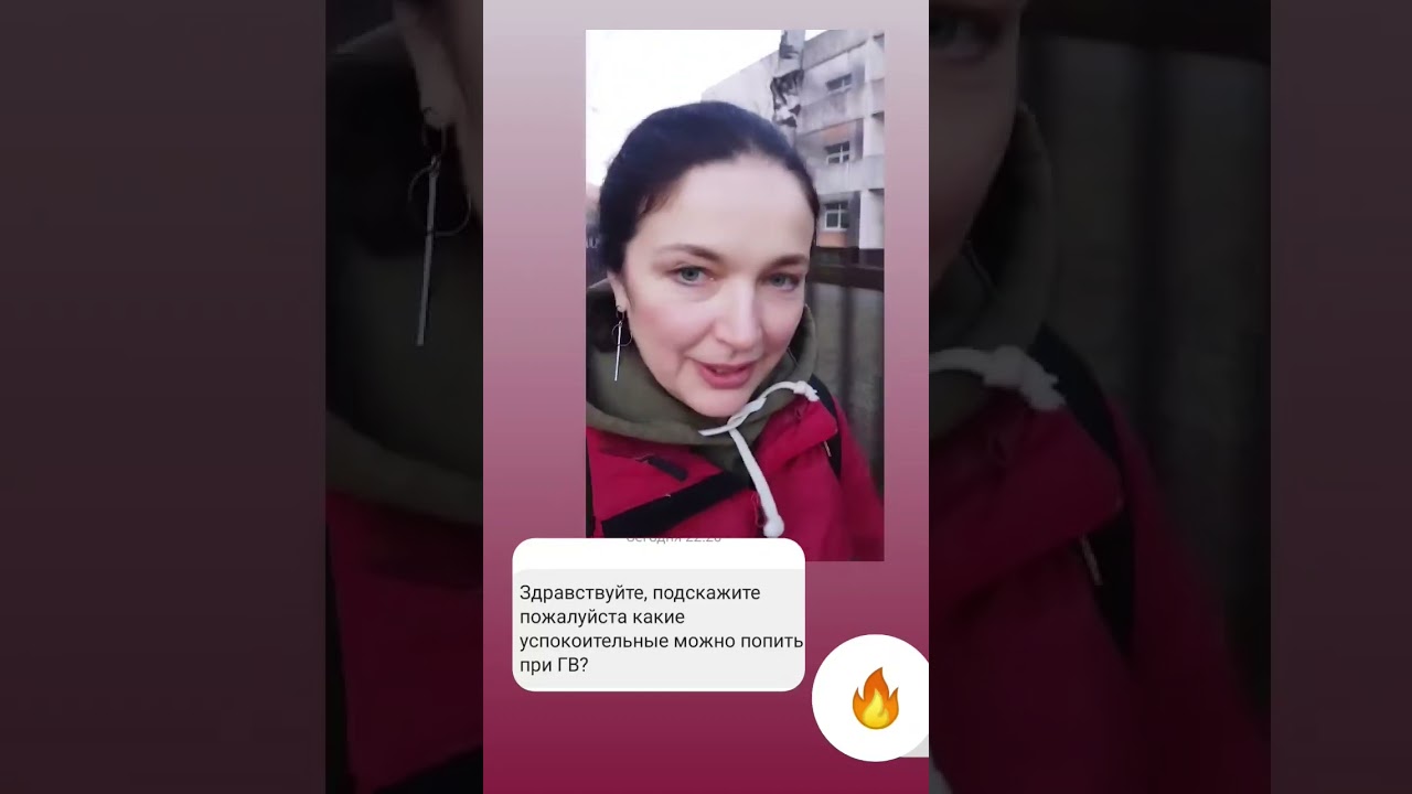Какие успокоительные можно пить при кормлении грудью?