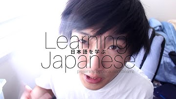 「日本語を学ぶ」 How-to Say "am/is VERBing" (進行中のアクション) (て形式 VERB + いる)