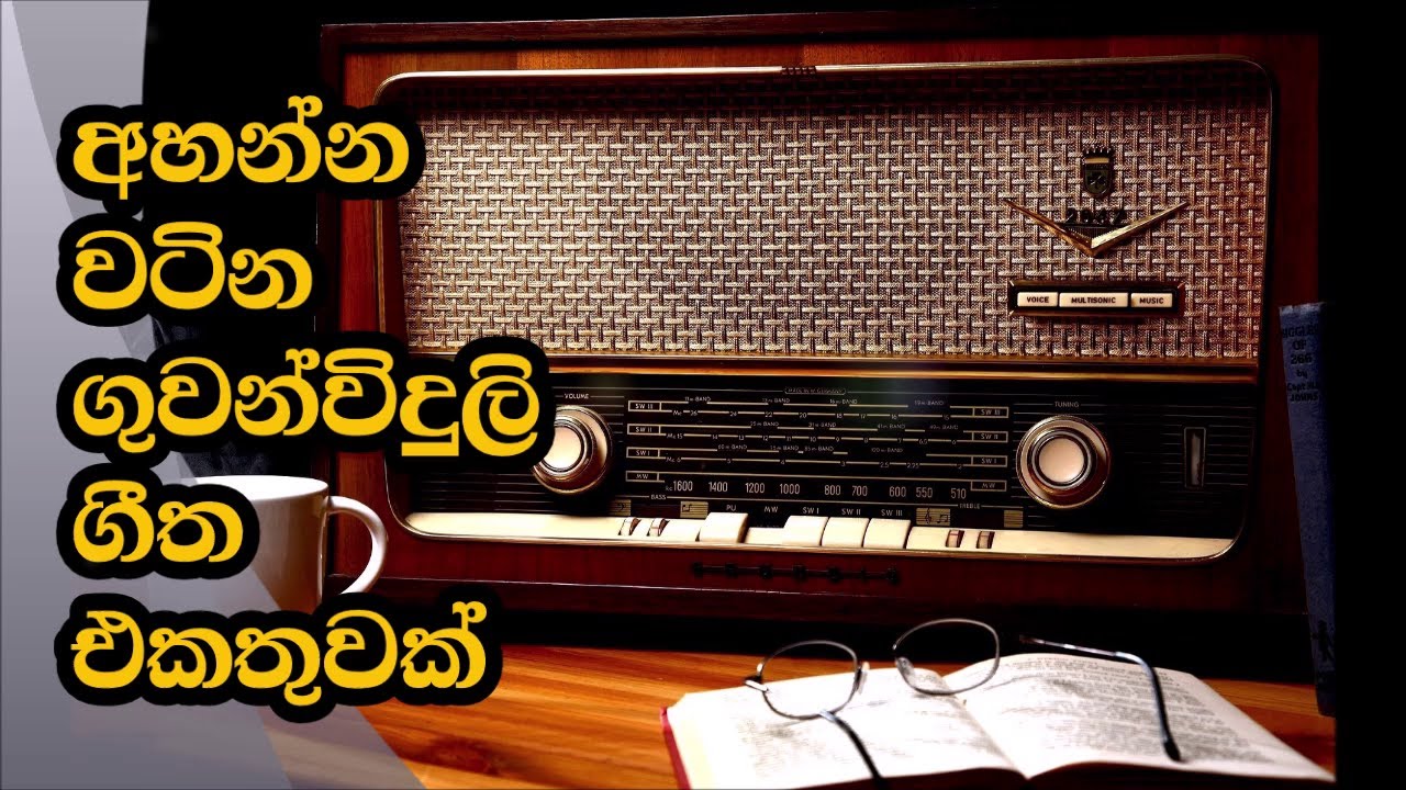 A collection of Sinhala radio songs