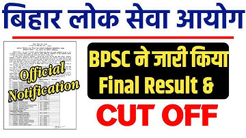 BPSC LATEST UPDATE TODAY RESULT & CUT OFF | DPRO FINAL RESULT | AUDITOR INTERVIEW DATE | BPSC