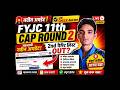 FYJC admission 2026-27 form filling📢 CAP Round 2 Allotment Process FYJC 11th Cap Round 2 Process Out
