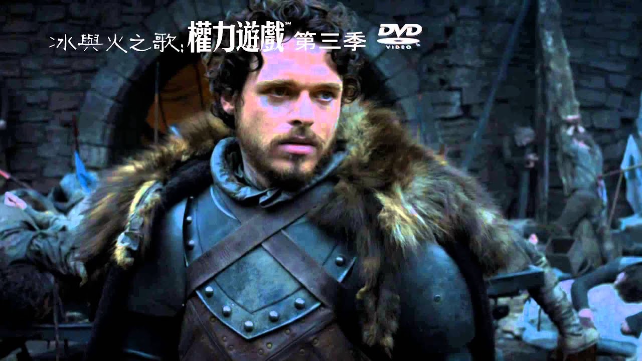 冰與火之歌 權力遊戲第三季game Of Thrones S3 30秒 Youtube