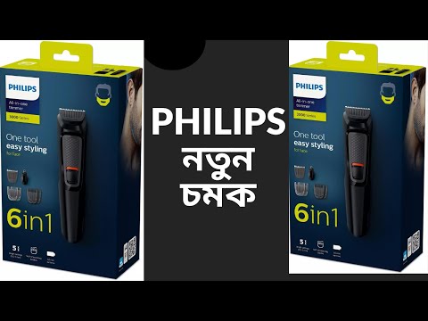 Philips MG3710 All-in-one trimmer review/Philips 6 Toles best review & price in BD/call 01700620044