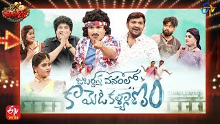 Jabardasth | 17th March 2022 | Full Episode | Hyper Aadi, Anasuya, Roja, | ETV Telugu