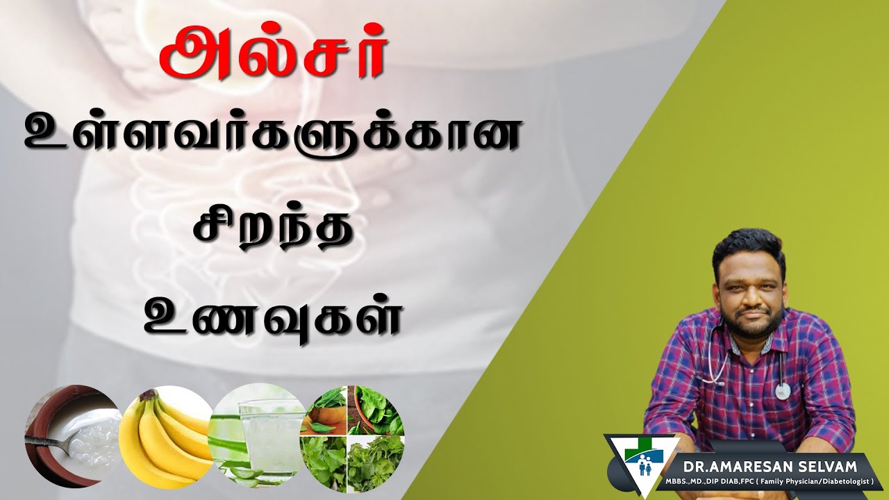 வயிறு புண் இருக்கா? அப்போ இதை தவிர வேறு எதையும் சாப்பிட வேண்டாம் l Diet plan for Ulcer disease