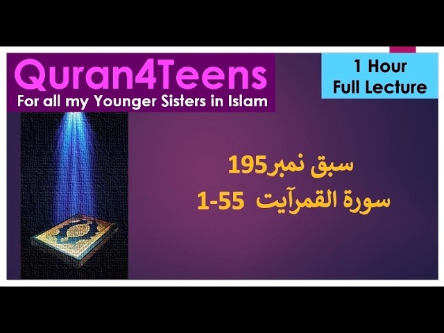 Quran4teens Girls Lesson 195 Surah Al Qamar 1-55 Understand Quran Islam  Easy Tafsir Lecture Teens